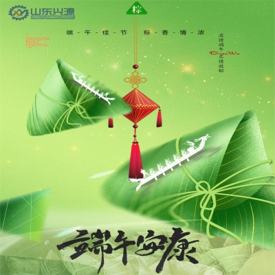 逐夢前行，“粽”行五州！